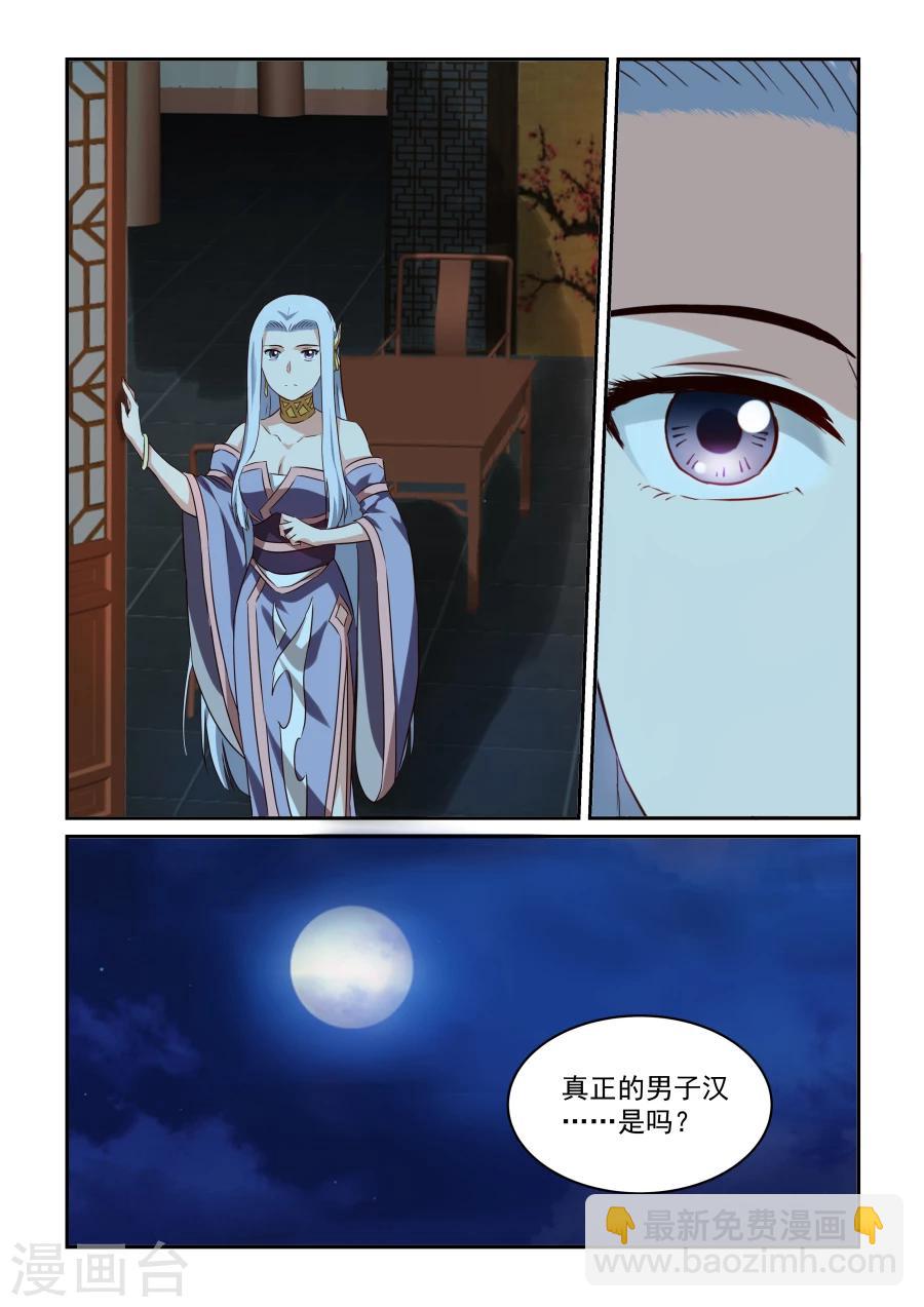 第43话 凤求凰-第43话