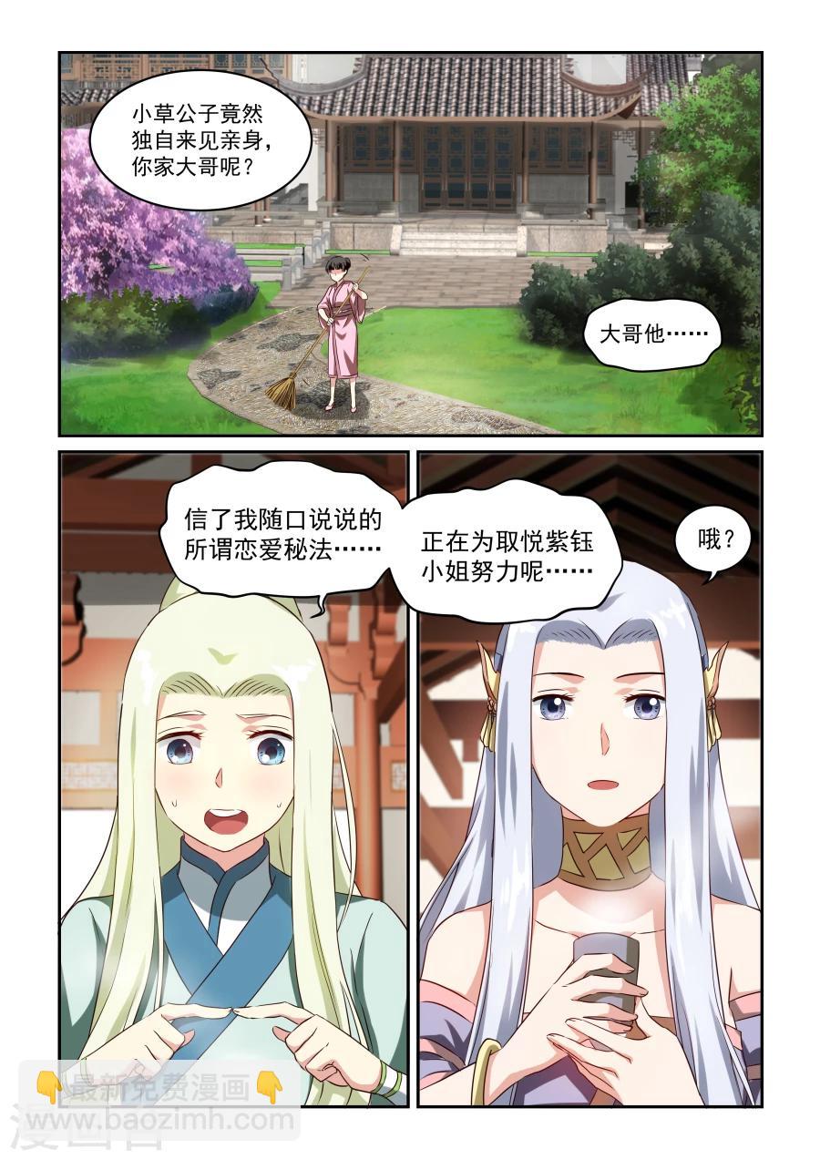 第43话 凤求凰-第43话