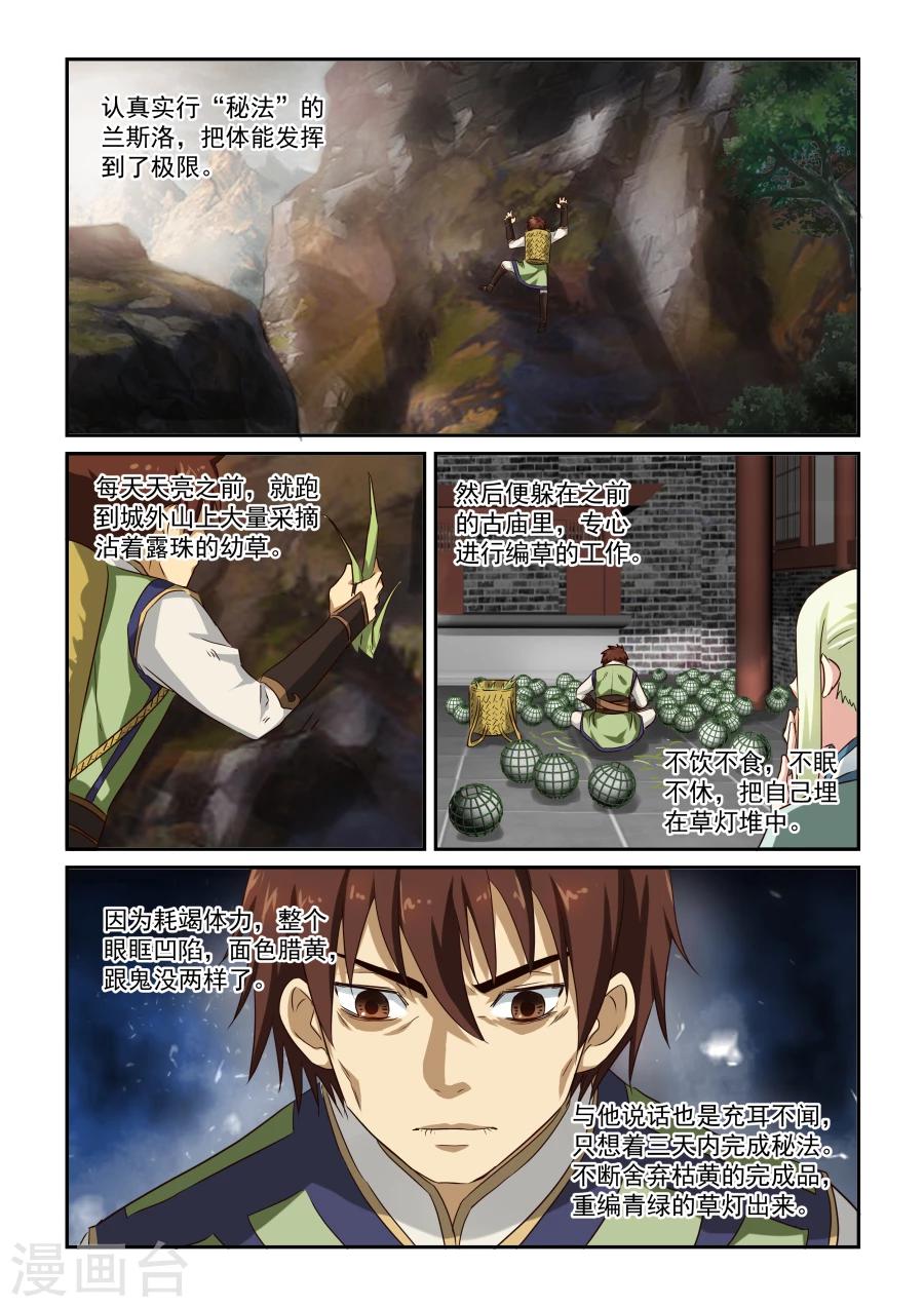 第43话 凤求凰-第43话