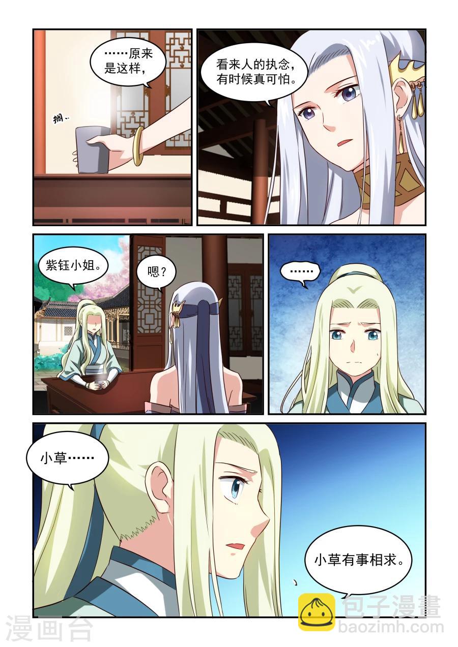 第43话 凤求凰-第43话