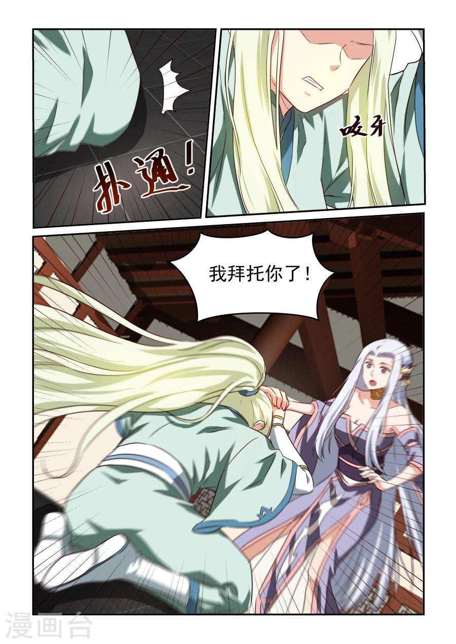 第43话 凤求凰-第43话