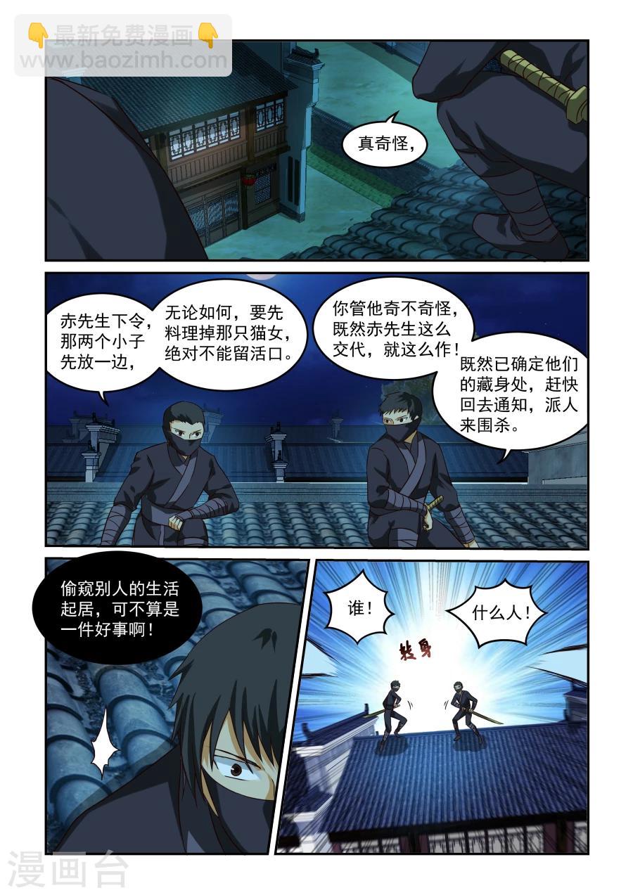 第45话 庆功宴会-第45话