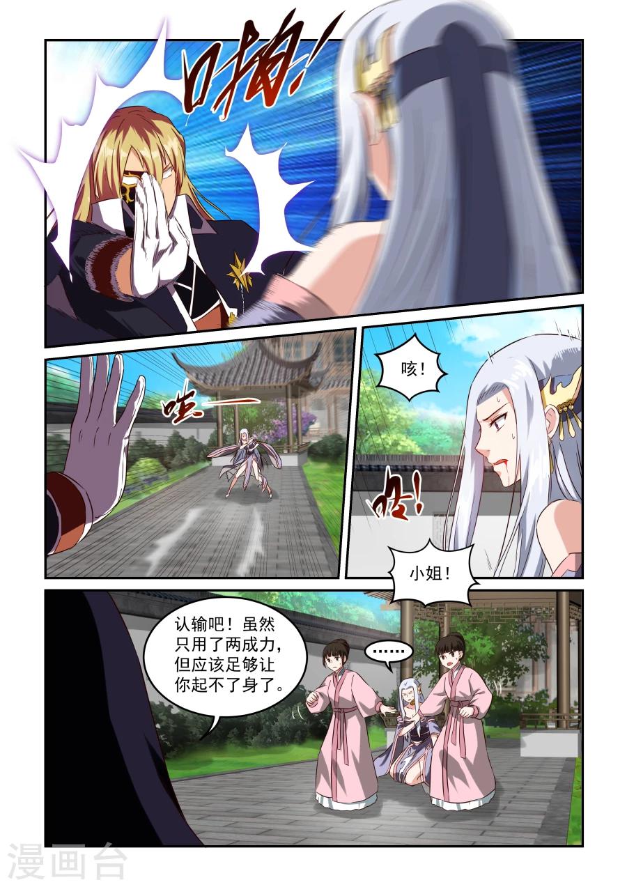 第47话 师兄妹-第47话