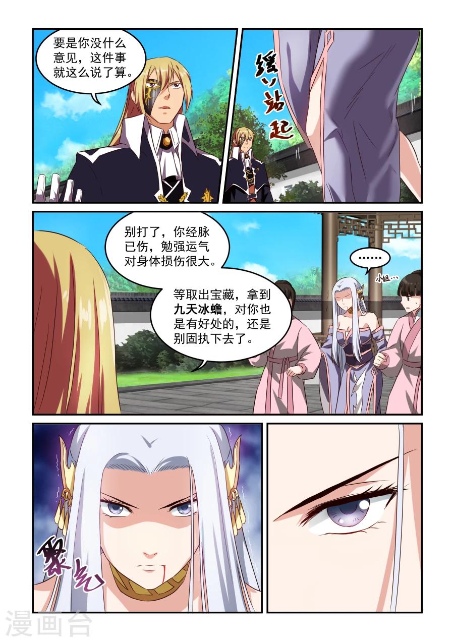 第47话 师兄妹-第47话