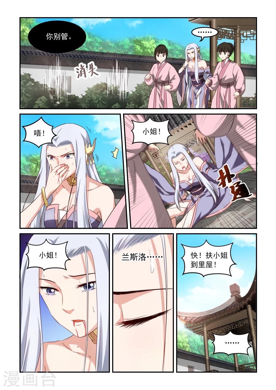 第47话 师兄妹-第47话