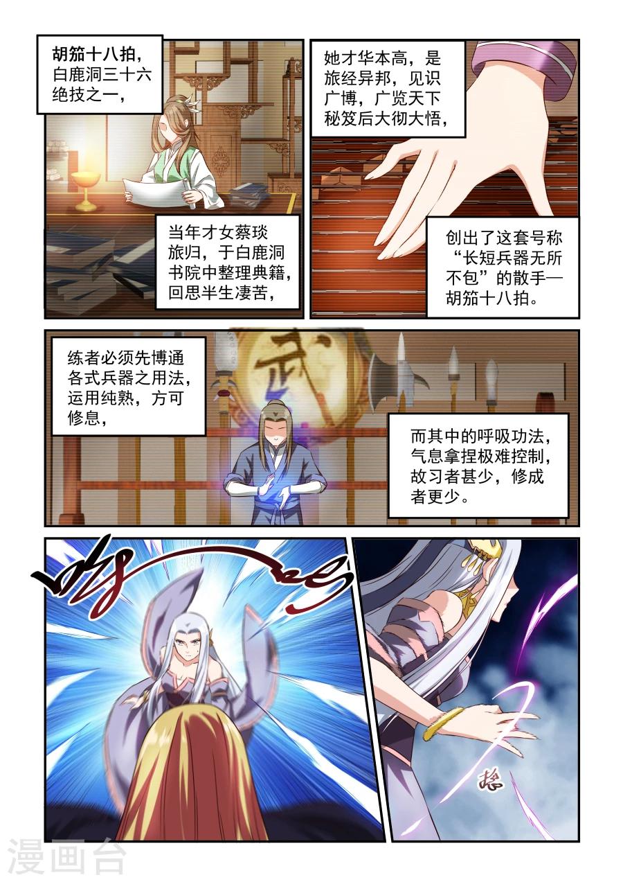 第47话 师兄妹-第47话