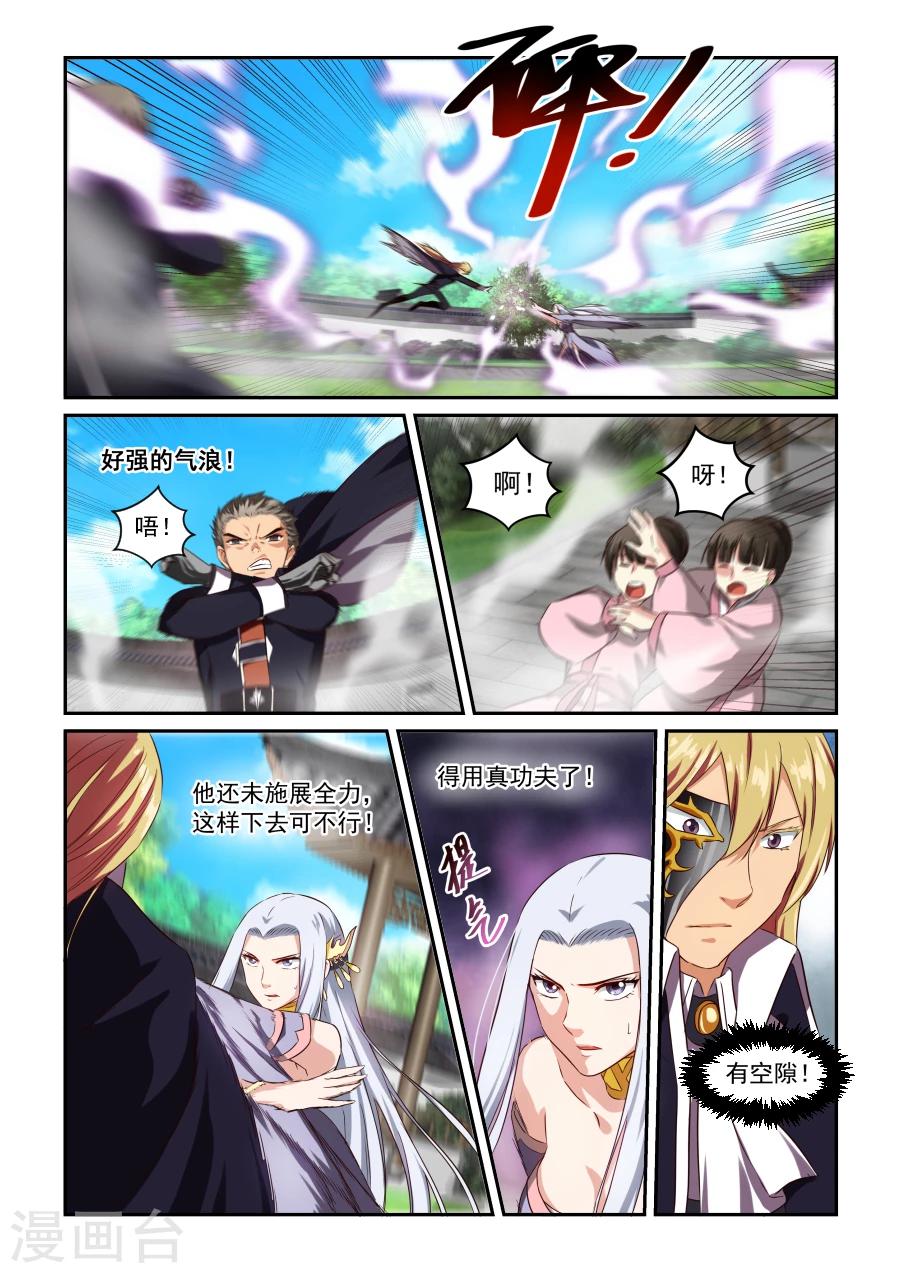 第47话 师兄妹-第47话