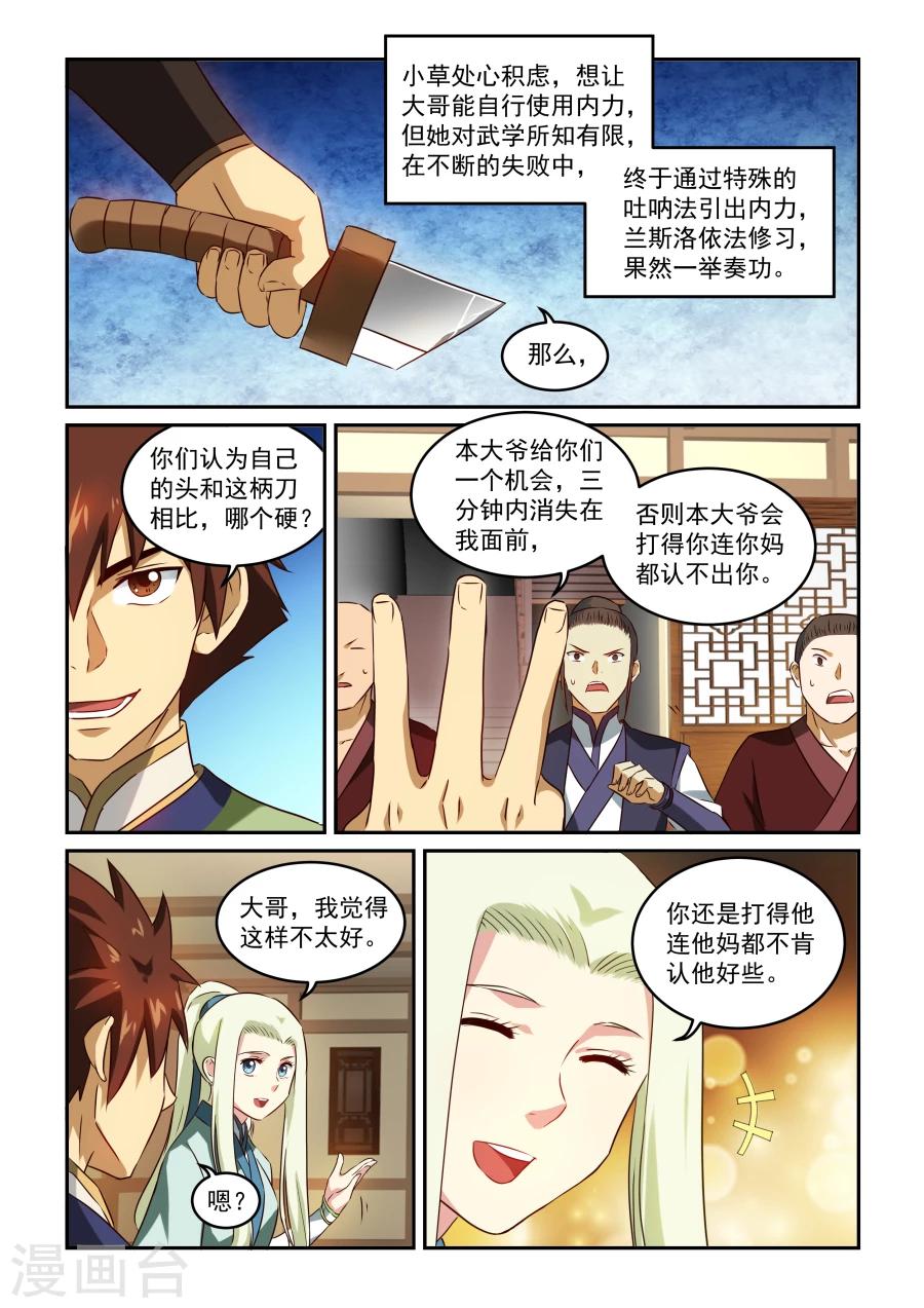第49话 花语-第49话