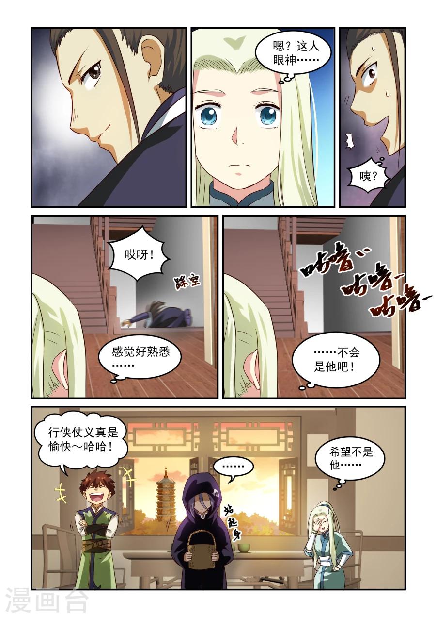 第49话 花语-第49话