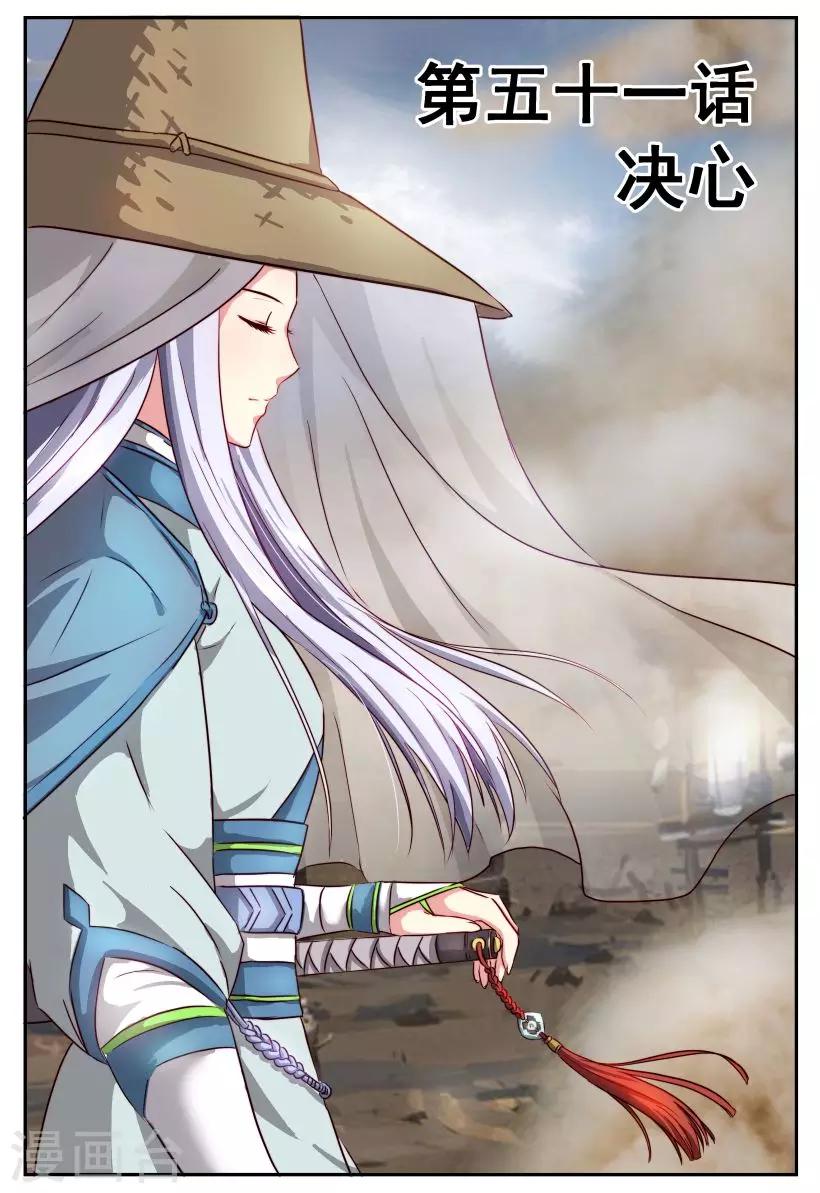 第51话 决心-第51话