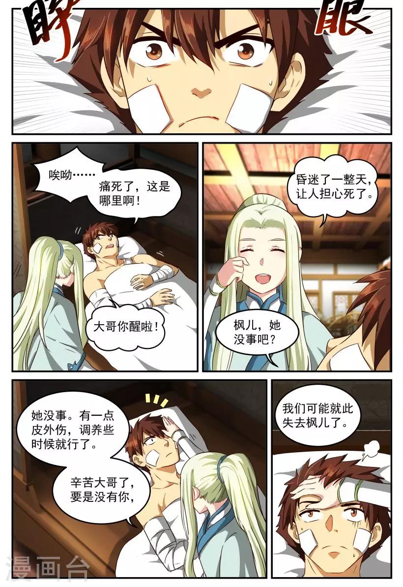 第51话 决心-第51话