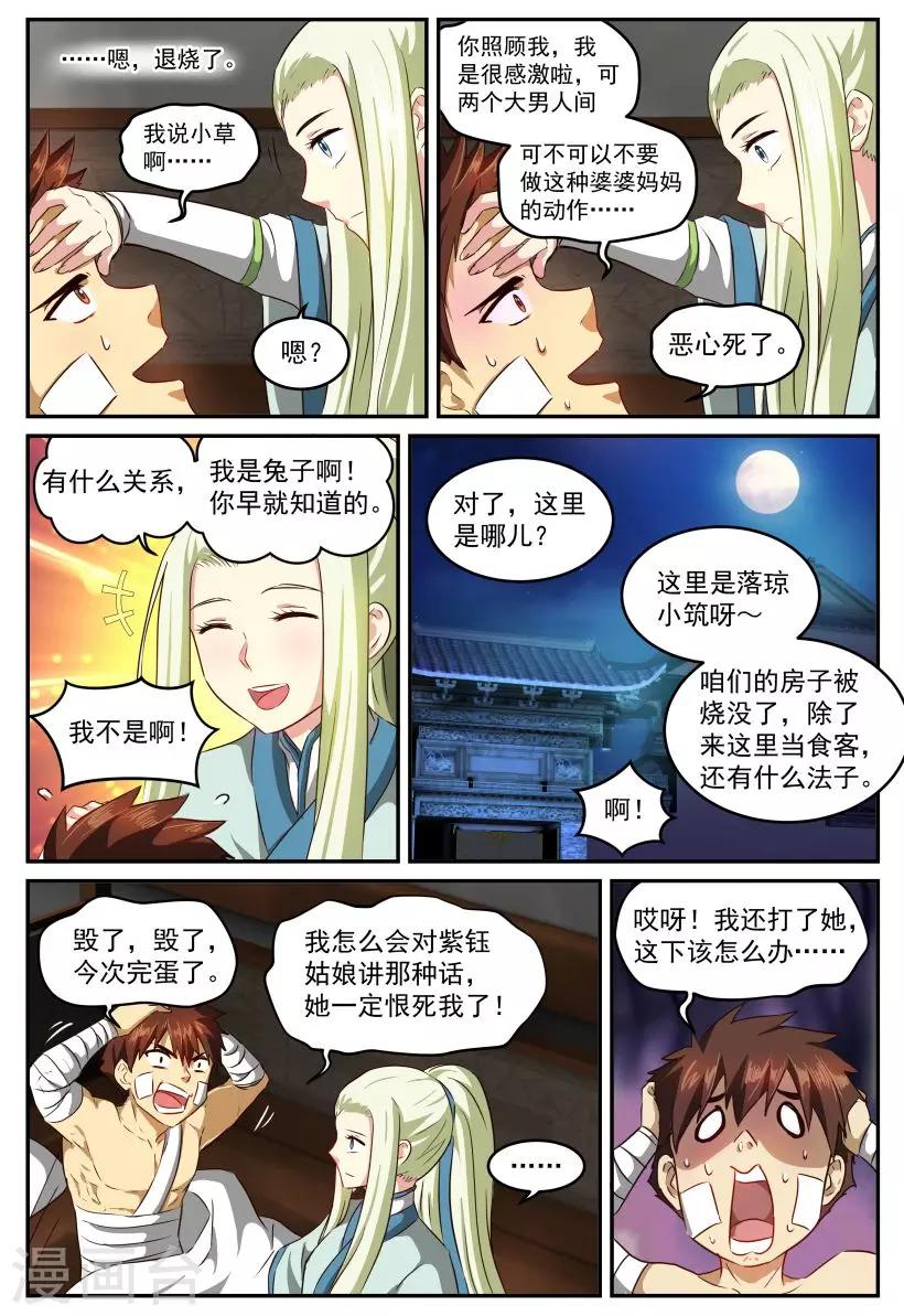 第51话 决心-第51话