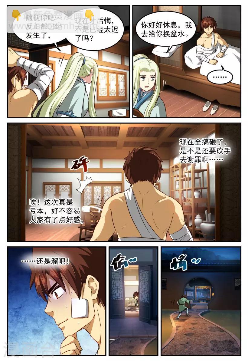 第51话 决心-第51话