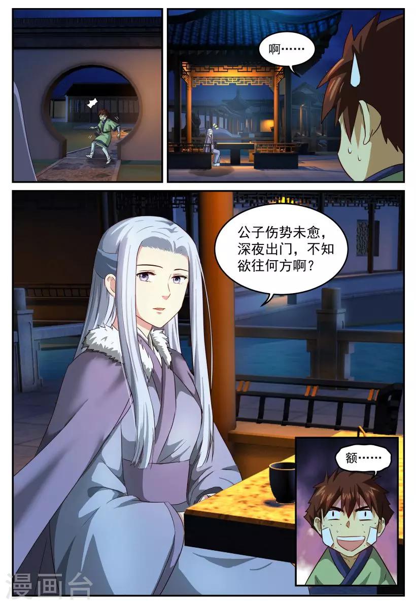 第51话 决心-第51话