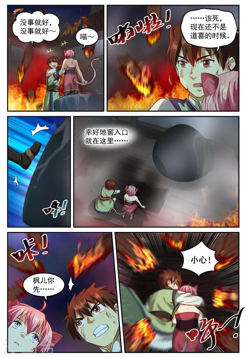 第51话 决心-第51话