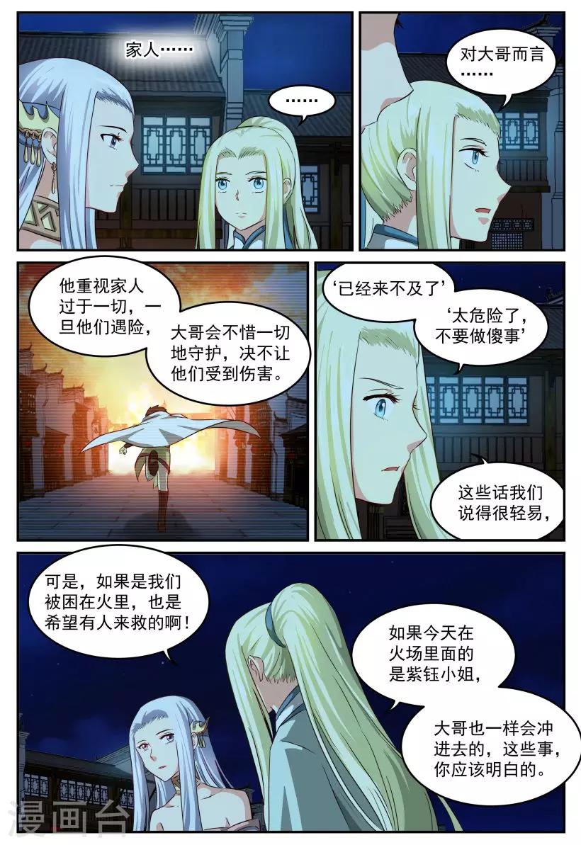 第51话 决心-第51话