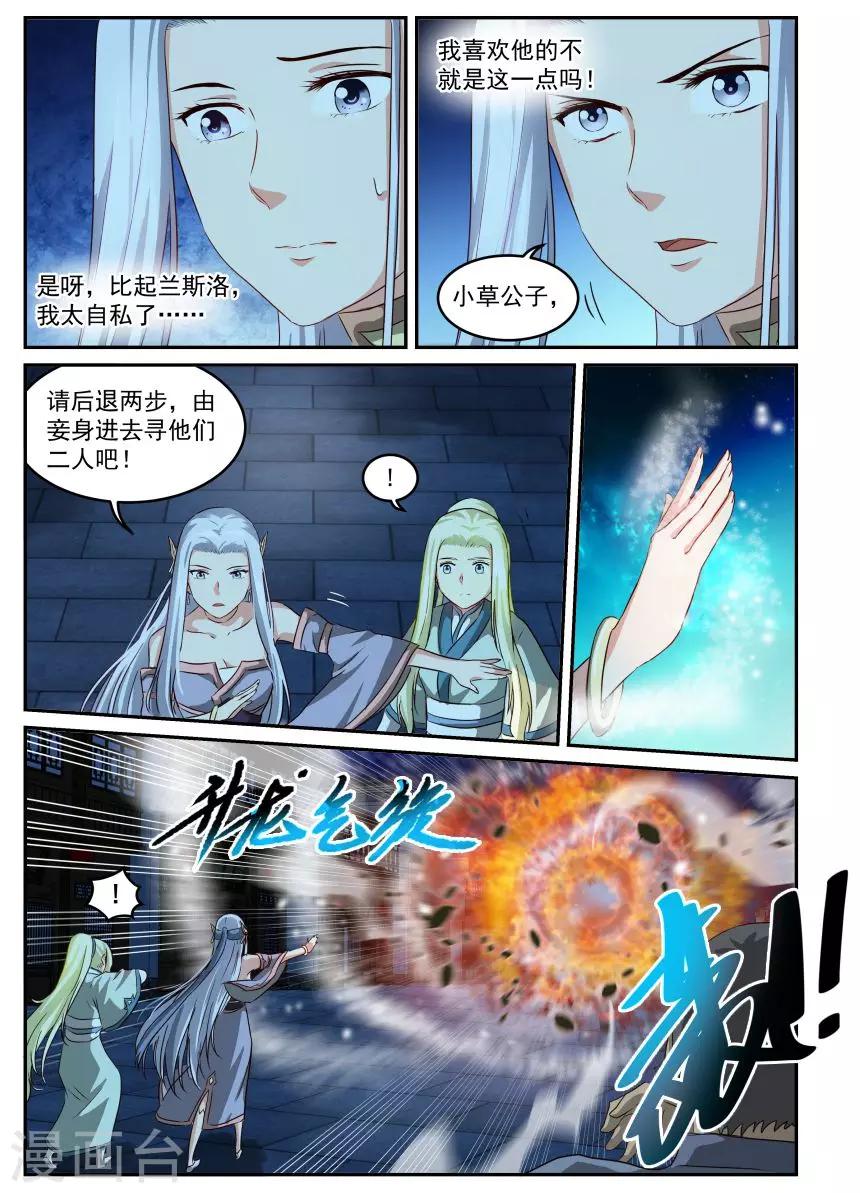 第51话 决心-第51话