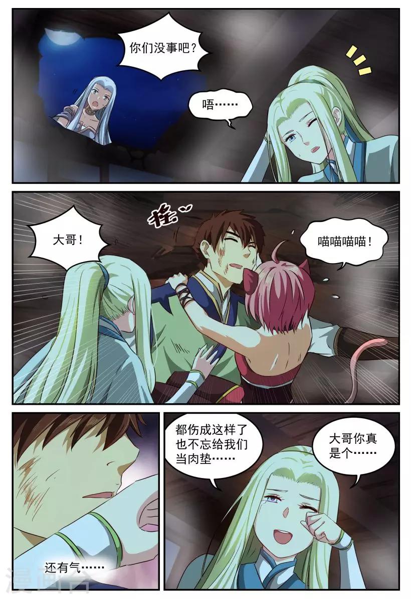 第51话 决心-第51话