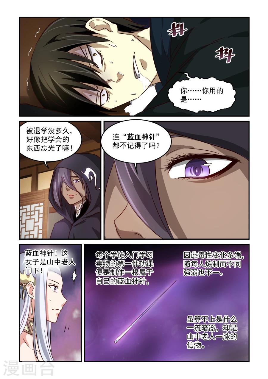 第53话 被退学之人-第53话
