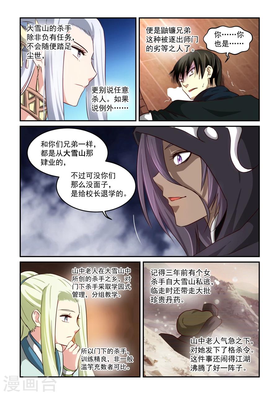 第53话 被退学之人-第53话