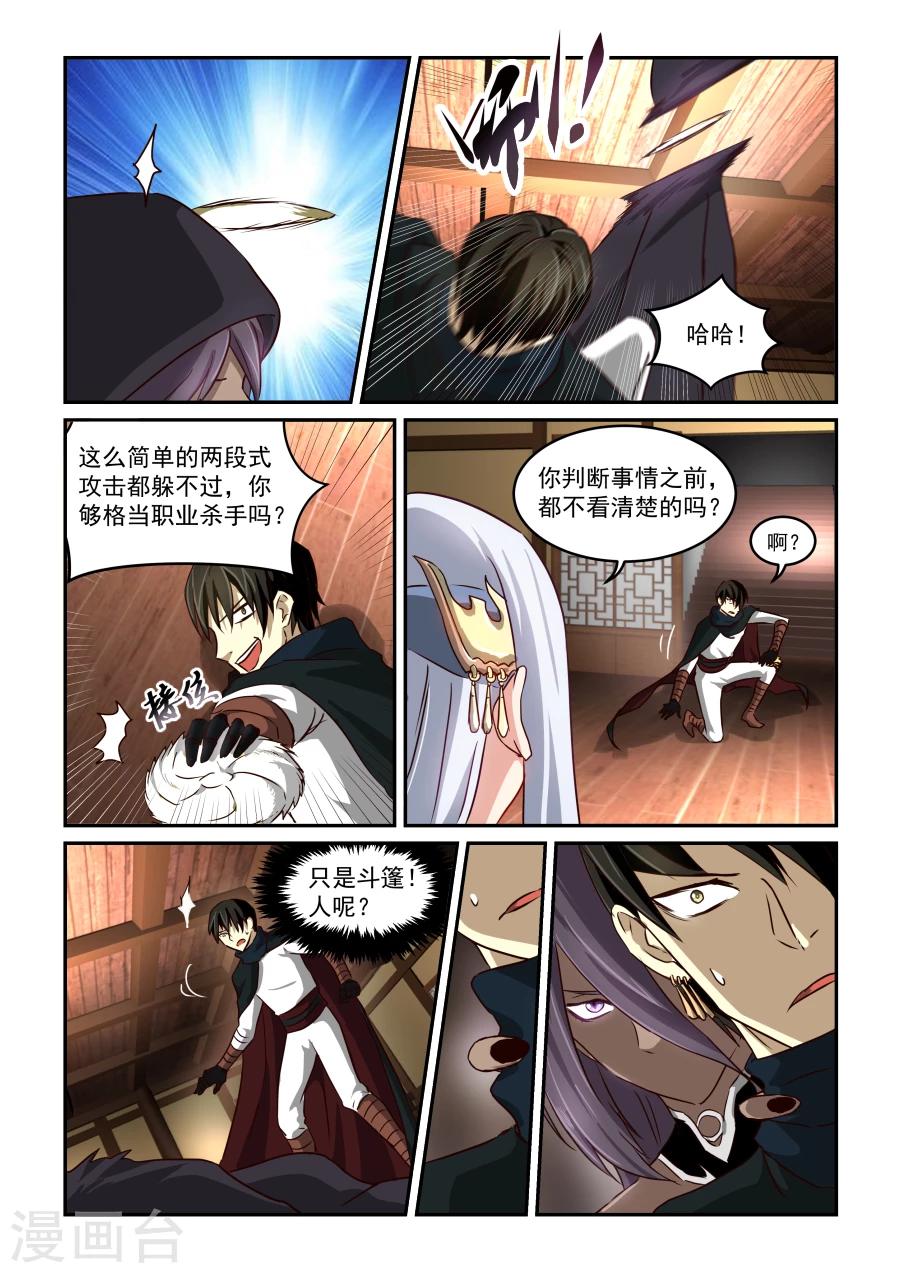 第53话 被退学之人-第53话