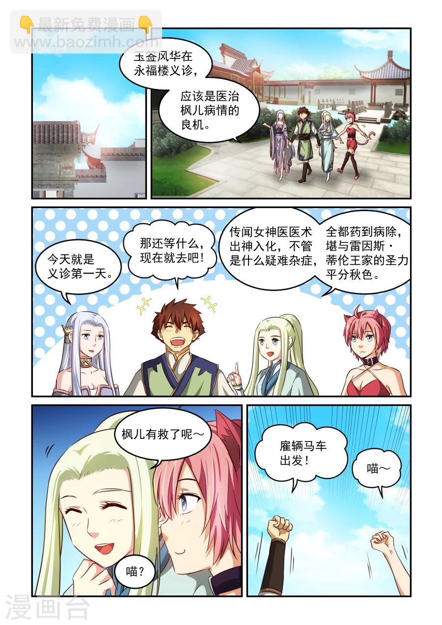 第53话 被退学之人-第53话