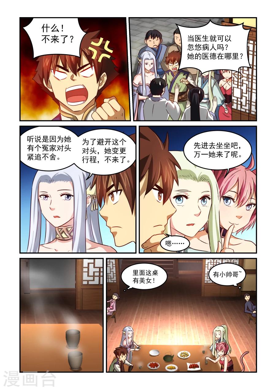 第53话 被退学之人-第53话