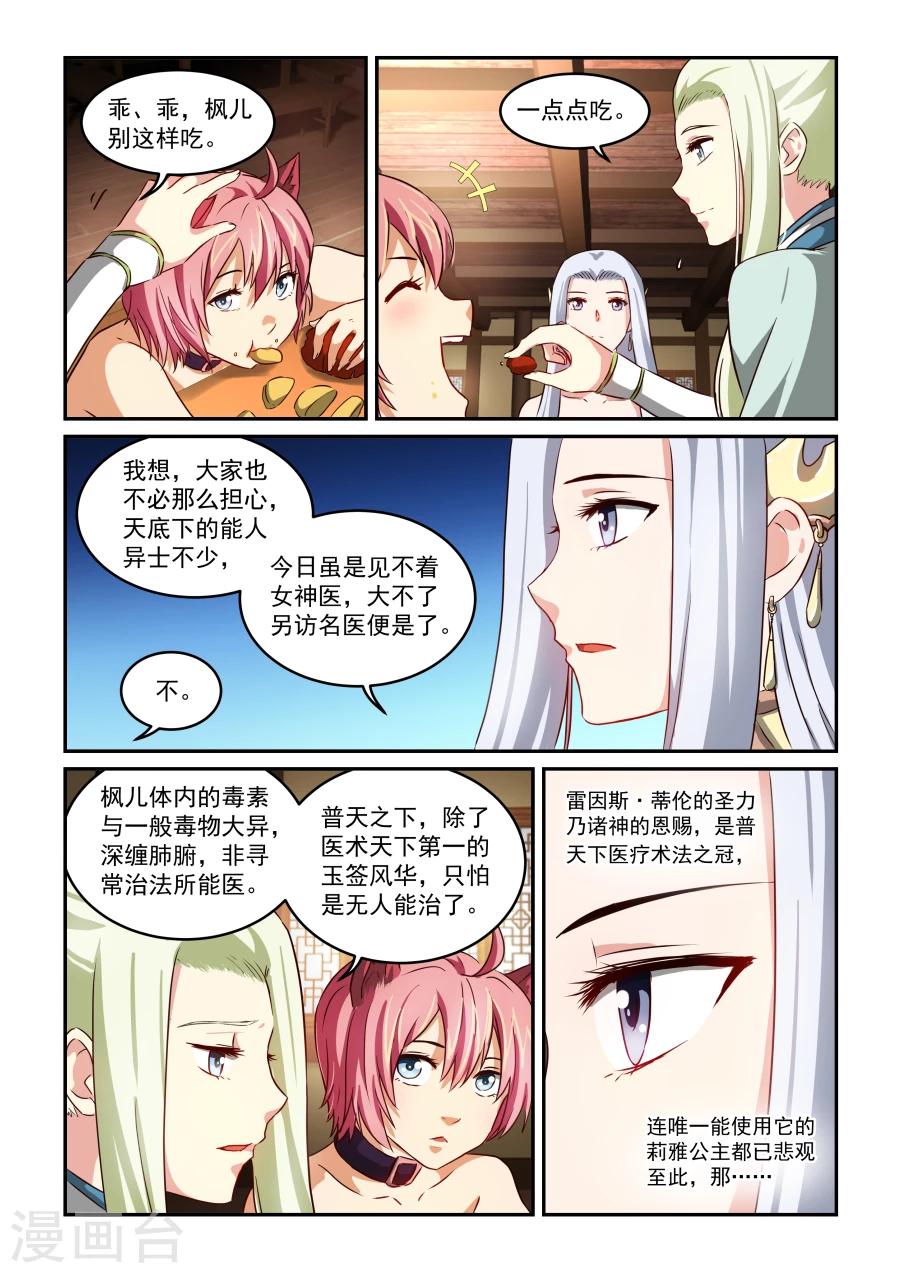 第53话 被退学之人-第53话