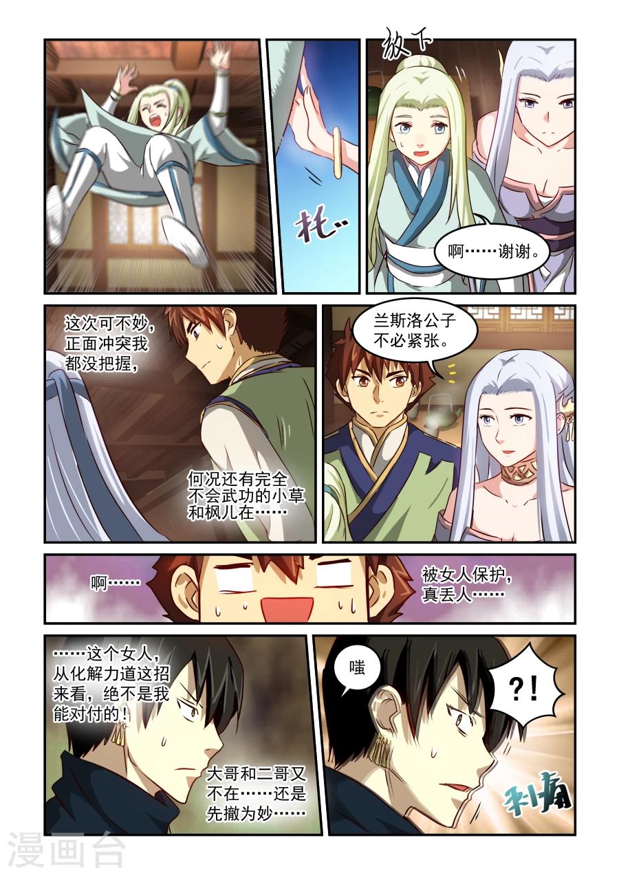 第53话 被退学之人-第53话