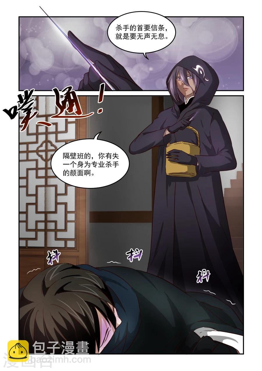 第53话 被退学之人-第53话