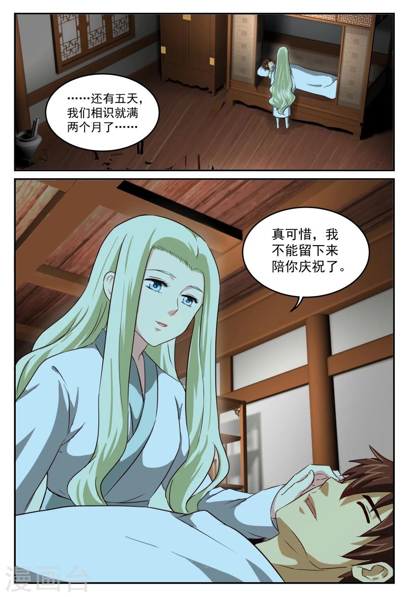 第55话 第三位神医-第55话