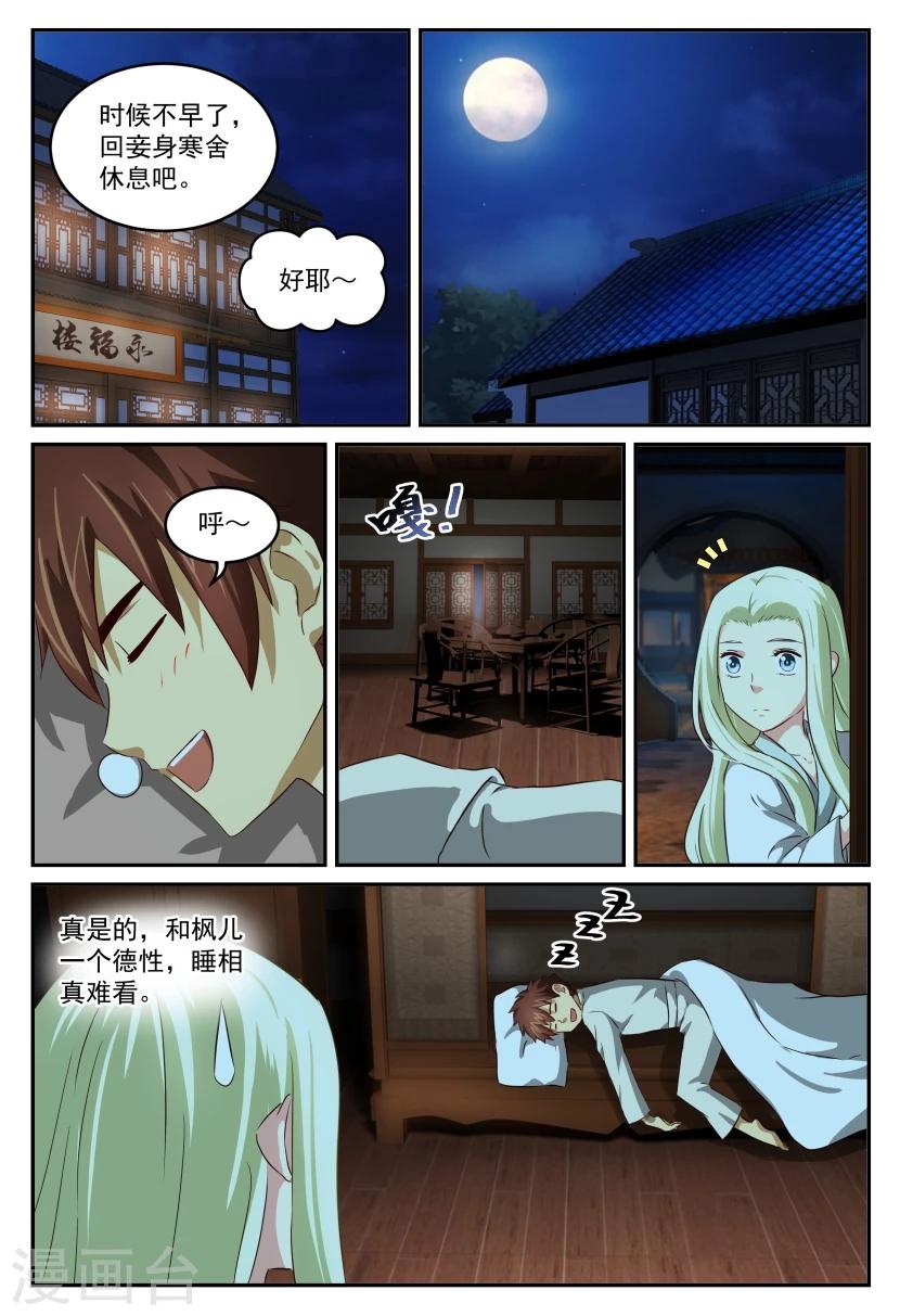 第55话 第三位神医-第55话