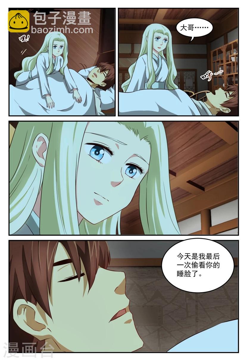 第55话 第三位神医-第55话