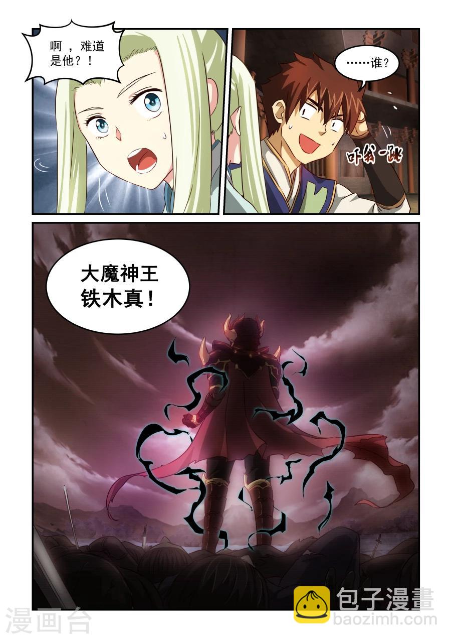 第57话 寻宝开始-第57话
