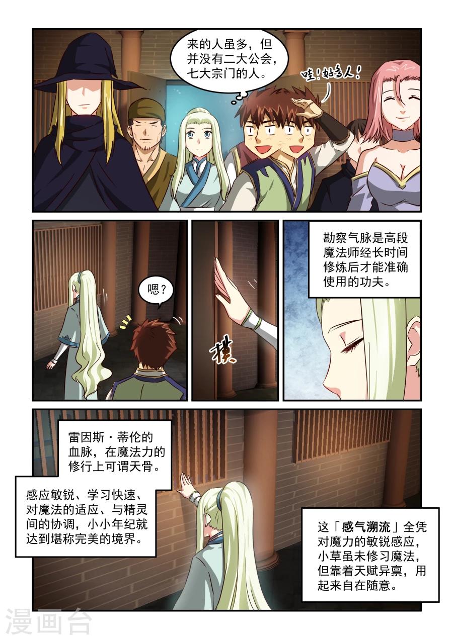 第57话 寻宝开始-第57话