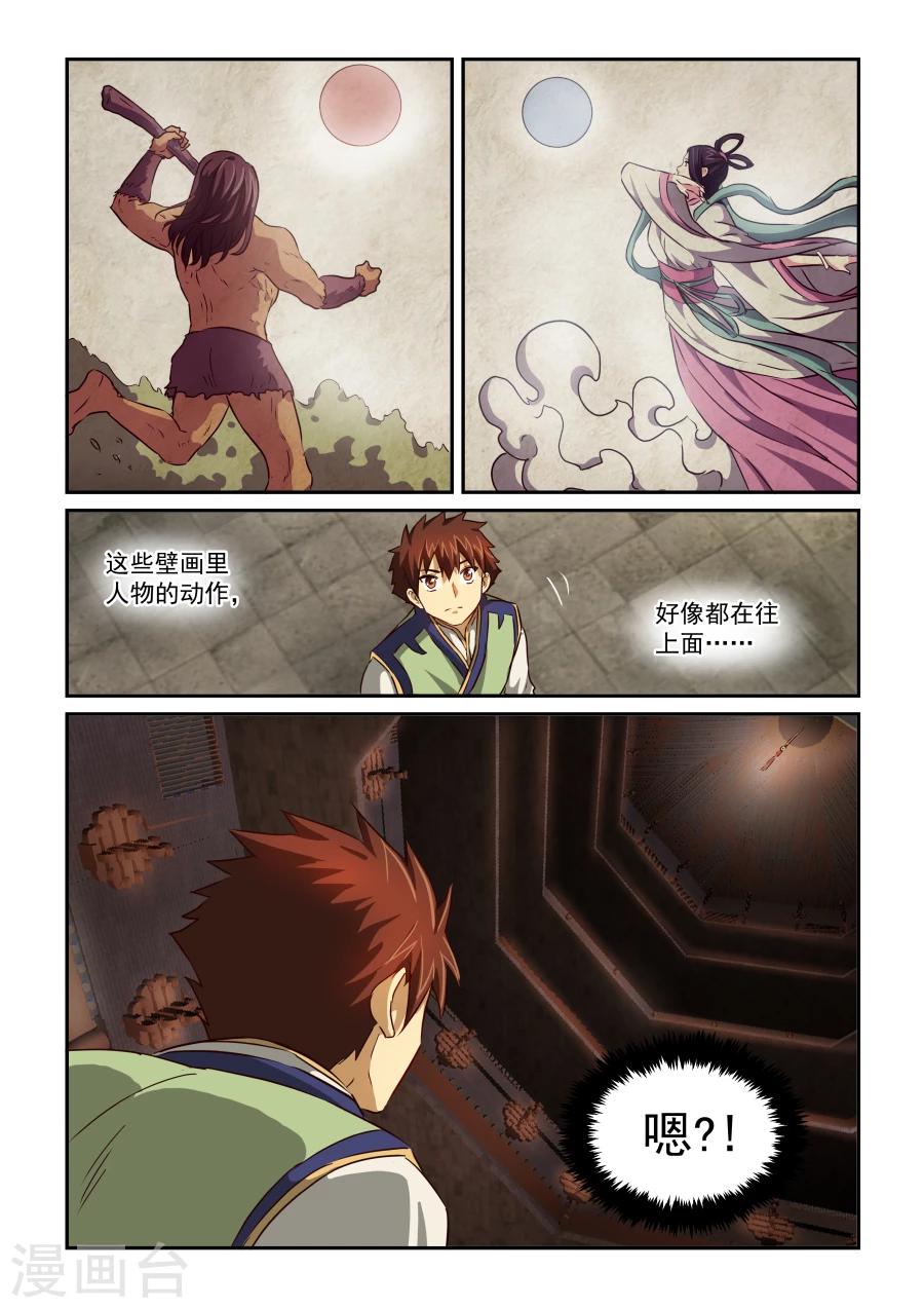 第57话 寻宝开始-第57话
