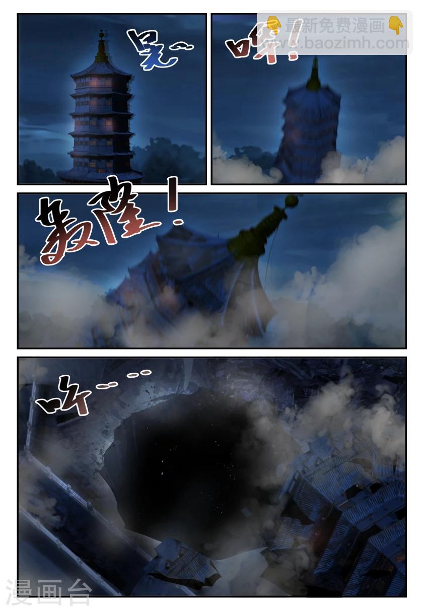 第59话 阴谋-第59话