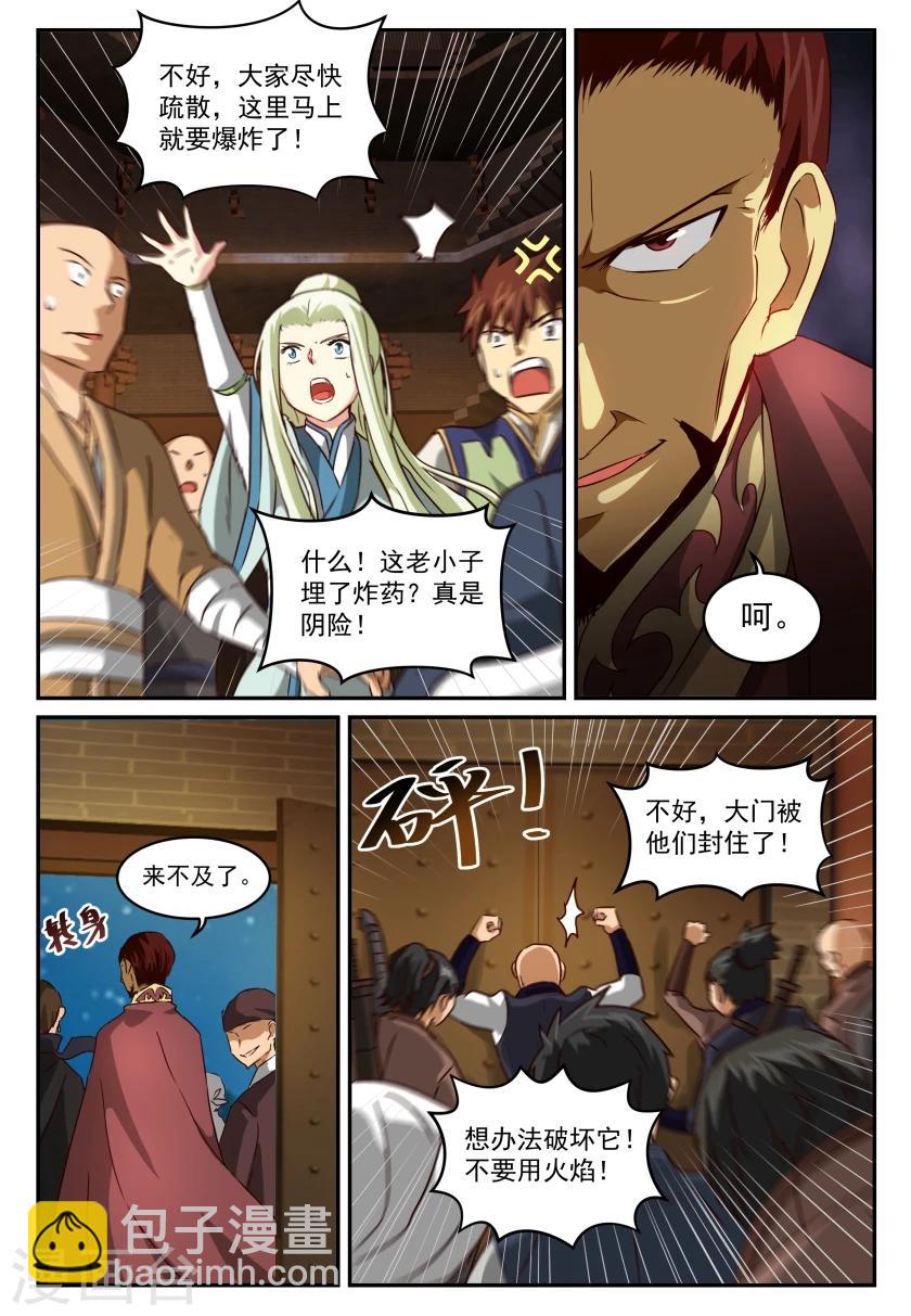 第59话 阴谋-第59话