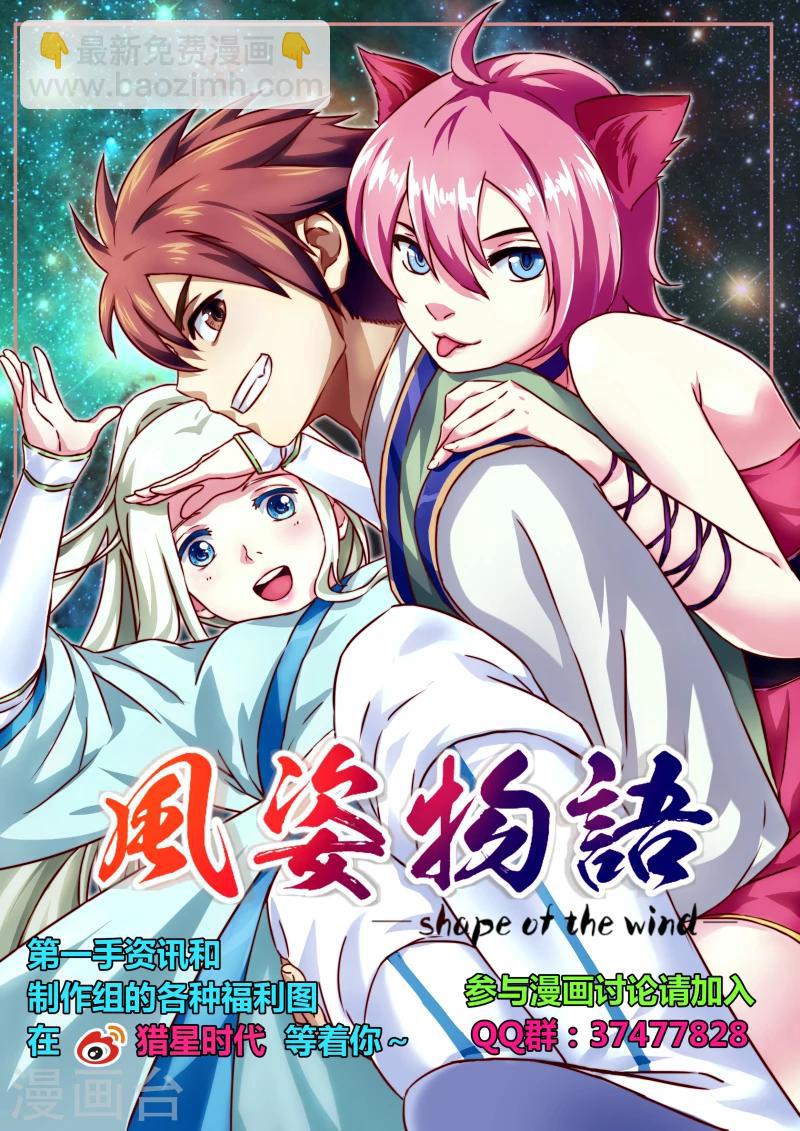 第7话 寻宝大会-第7话