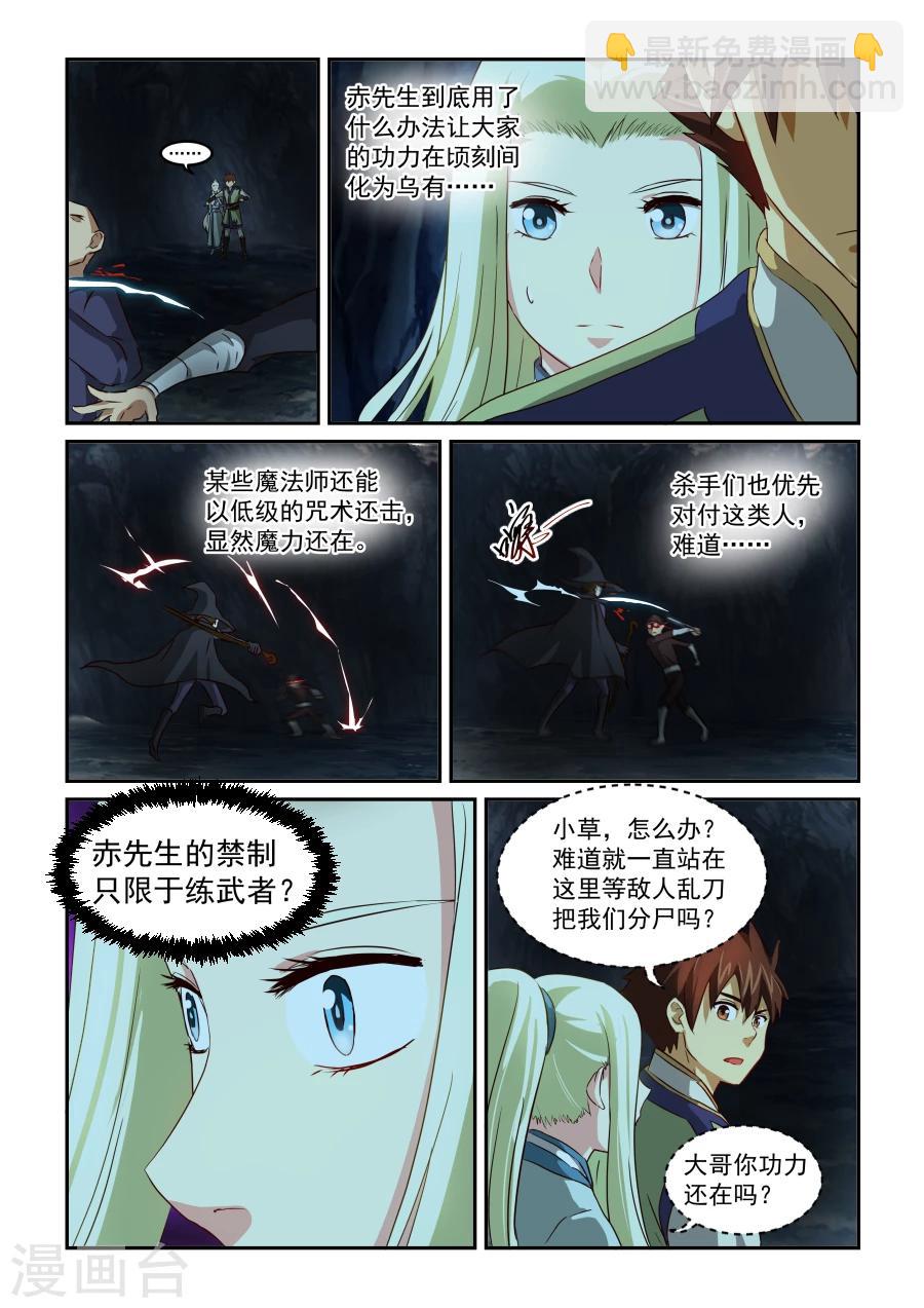 第61话 风银-第61话