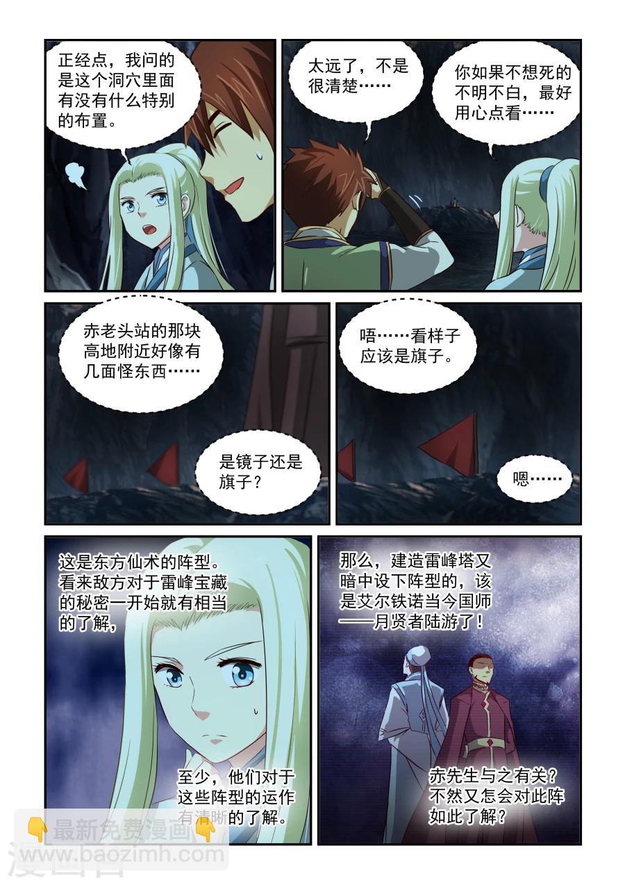 第61话 风银-第61话