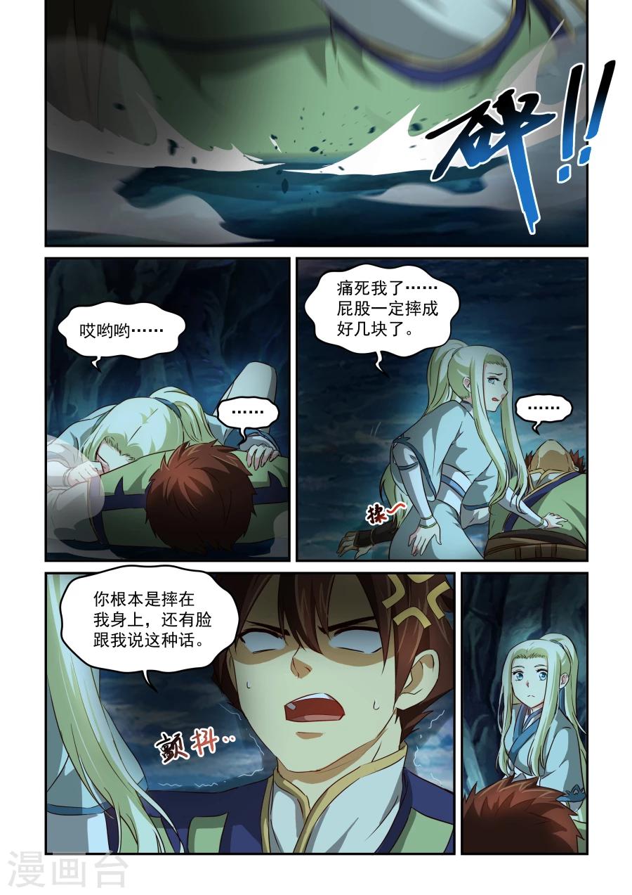 第61话 风银-第61话