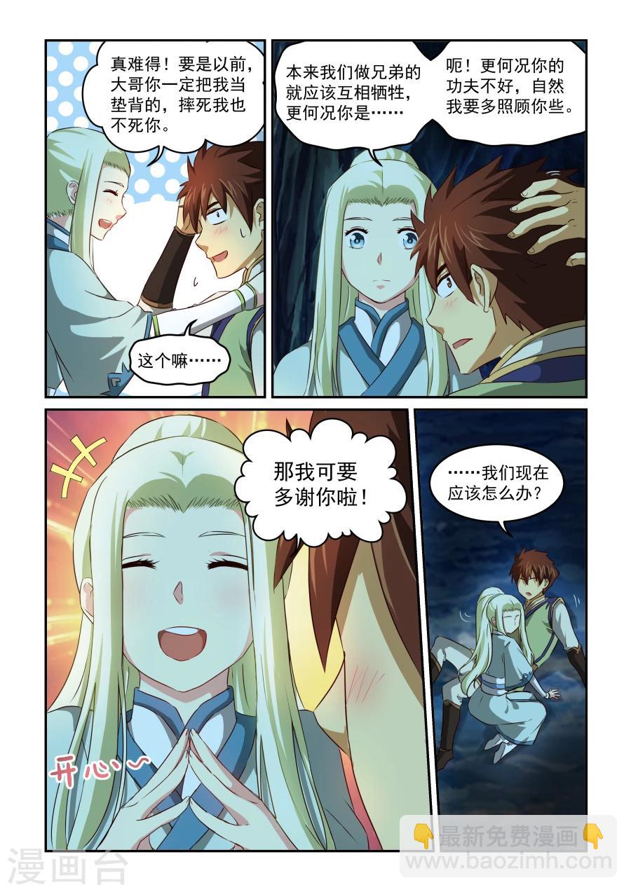 第61话 风银-第61话