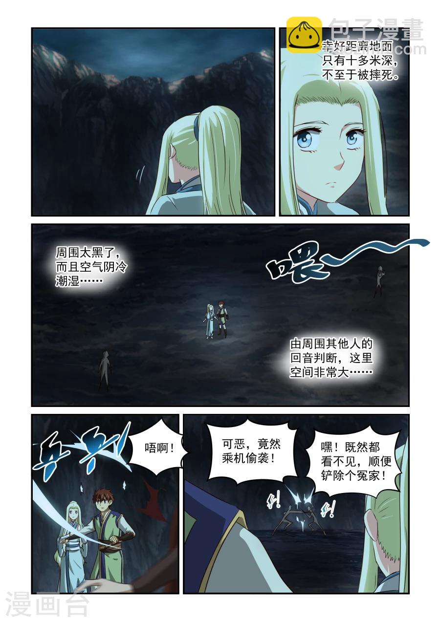 第61话 风银-第61话