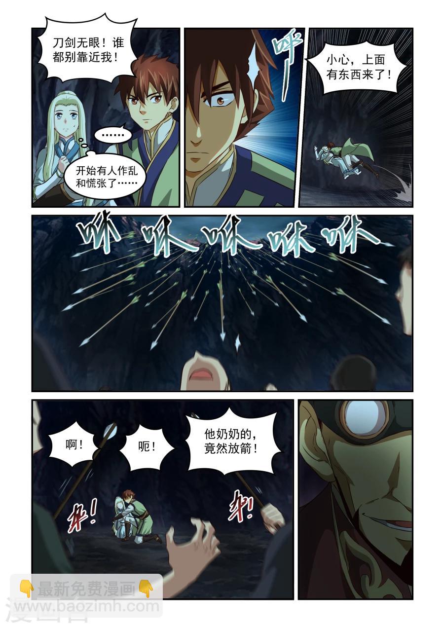 第61话 风银-第61话