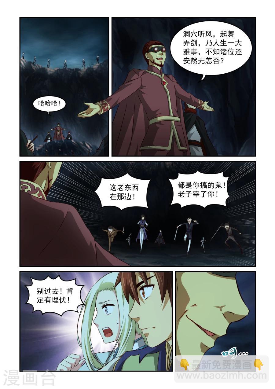 第61话 风银-第61话