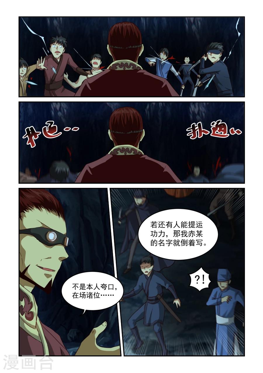 第61话 风银-第61话