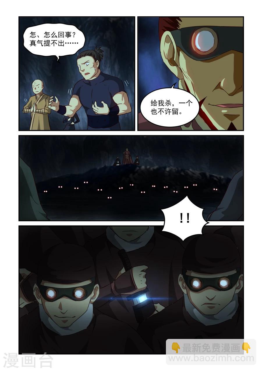 第61话 风银-第61话