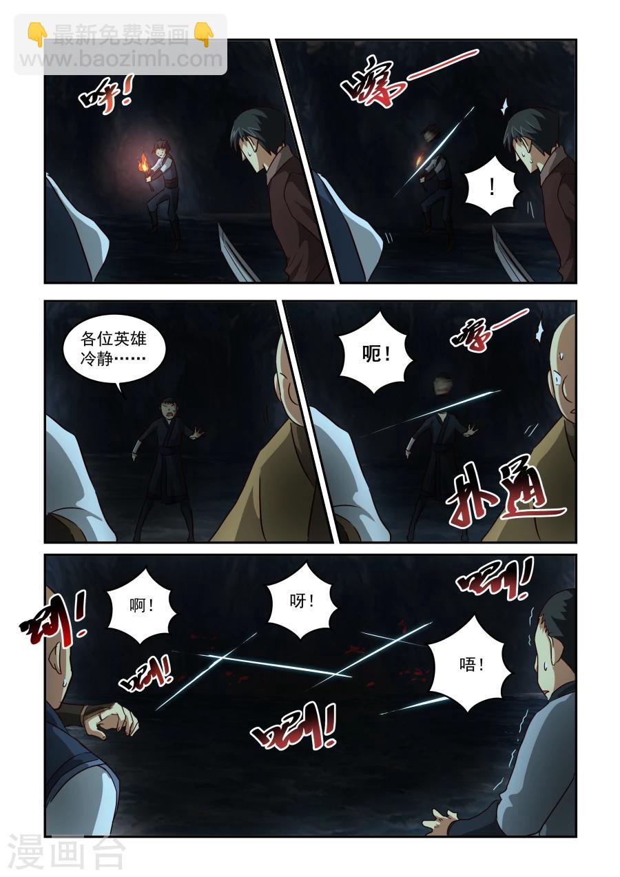第61话 风银-第61话