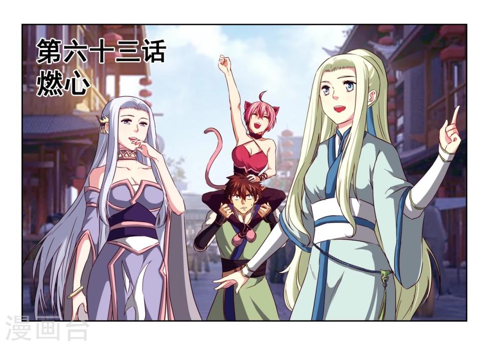 第63话 燃心-第63话